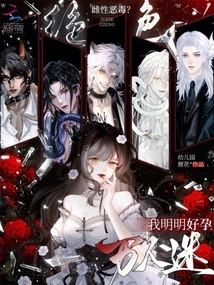 Stunning Female Viciousness? I'm Obviously Pregnant and a Heartthrob