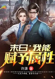 Doomsday: I Can Give Attributes