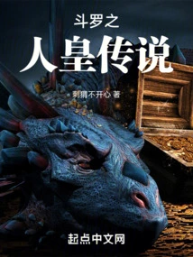 Douluo: the Legend of the Human Emperor