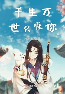 Only You for Eternity