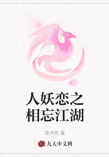 Shemale Love and Forgetting Each Other