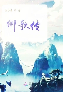 The Story of Qing Ge