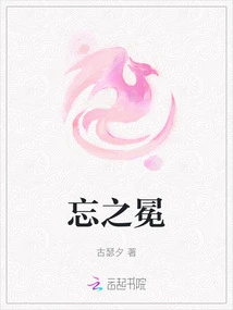 Crown of Forgetfulness