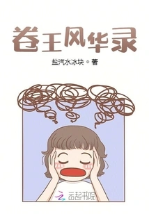 Juan Wang Feng Hua Lu