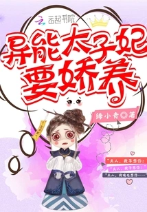 The Princess with Special Powers Needs to Be Pampered