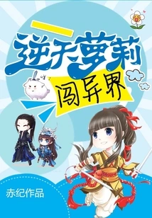 The Defiant Lolita Enters Another World