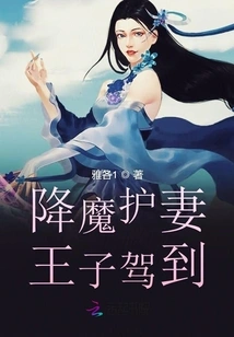 The Prince Who Conquers the Devil and Protects His Wife Arrives