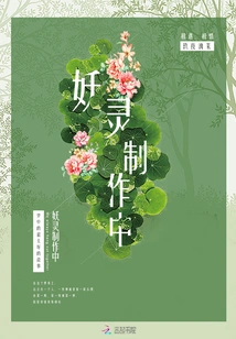 Demon Spirit in Production