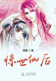 The Amazing Fairy Queen