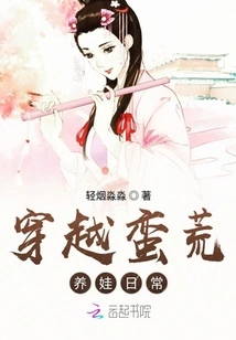 Traveling Through the Wilderness to Raise a Baby