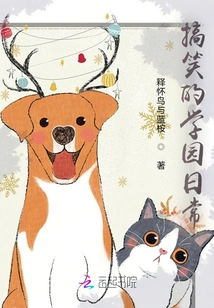 Funny School Daily Routine