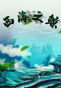 Whale of the Western Sea