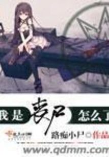 What's Wrong with Me Being a Zombie?