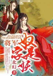 General, the Slave Family is a Monster