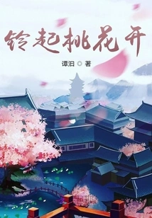 The Bells Rise and the Peach Blossoms Bloom