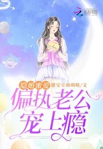 Hidden Marriage and Sweet Love: Paranoid Husband is Addicted to Pampering