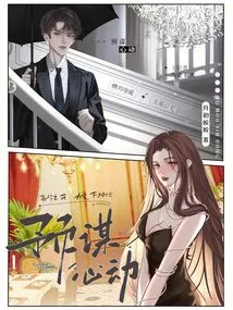 Premeditated Heartbeat