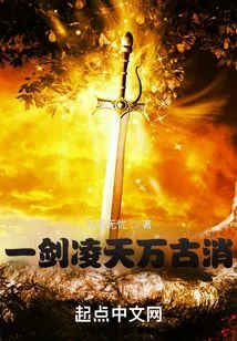 One Sword Can Reach the Sky and Disappear Forever