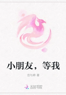 Children, Wait for Me