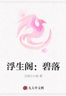 Fusheng Pavilion: Biluo