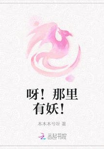 Ah! There Are Monsters There!