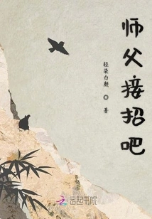 Even If the Scenery Falls into the Dust