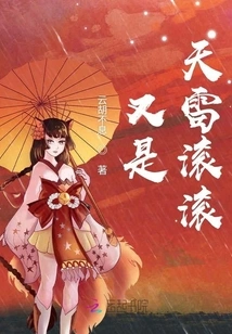 Thunder is Rolling Again