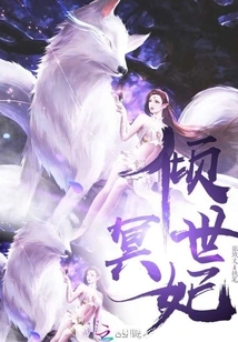 The Most Beautiful Concubine in the World!