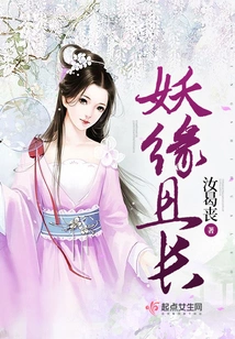 The Demonic Relationship is Long-lasting