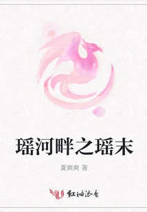 Yao Mo by the Yao River