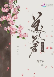 Beautiful Husband, Wait for Me