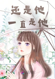 It's Still Him, It's Always Been Him