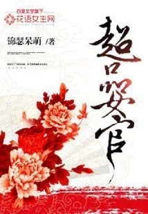 Super Female Official