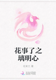 The Beauty is over and the Heart is Clear