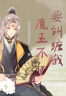 Devil, Don't Pester Me