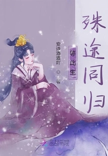 Waiting for the Same Destination Through Different Paths in This Life