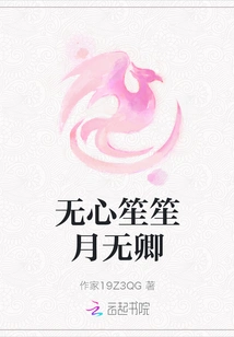 Wu Xin Sheng Sheng Yue Wu Qing