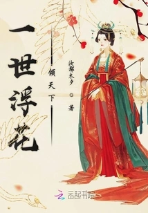 Flourishes All over the World