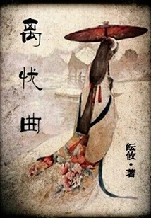 Song of Leaving Worry