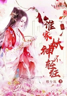 Whose Demon God is Not Frivolous?