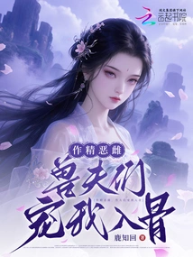 I Am a Wicked Bitch, and the Beastmen Love Me to the Core