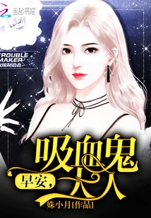 Good Morning, Lord Vampire