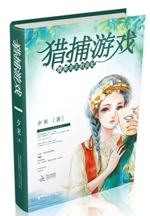 The Sinister Holy King's Crazy Concubine