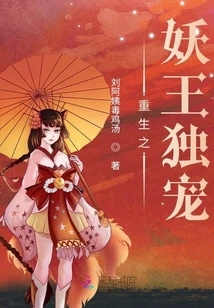 The Reborn Demon King's Only Favorite