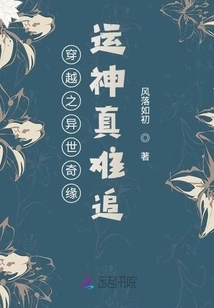 Time Travel: the God of Luck is Hard to Chase