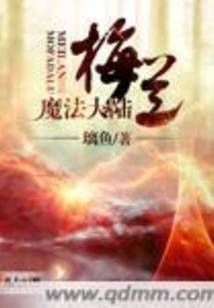 Meilan Magic Continent