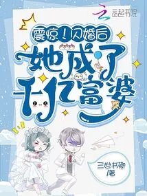 Shock! after the Flash Marriage, She Became a Billionaire Woman