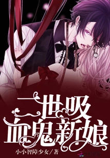 The Second Vampire Bride