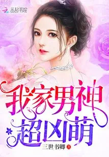 My Male God is so Fierce and Cute