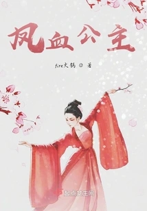 Phoenix Blood Princess